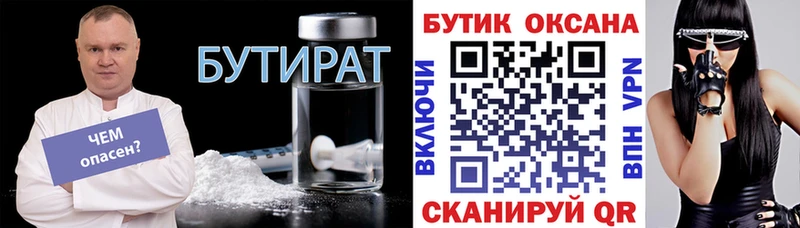 БУТИРАТ GHB  купить наркотик  Зерноград 