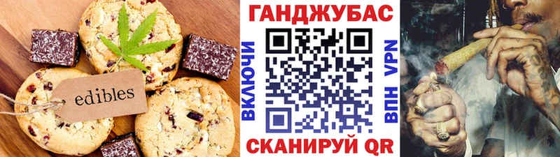 Еда ТГК конопля  Зерноград 