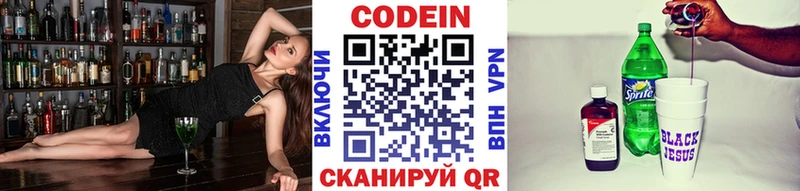 где купить наркотик  Зерноград  Кодеин Purple Drank 