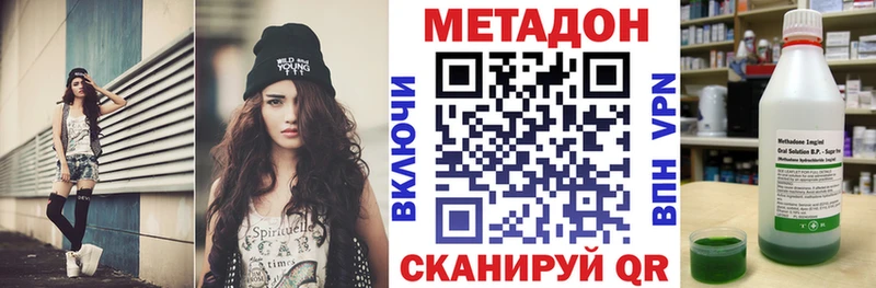 МЕТАДОН кристалл  blacksprut рабочий сайт  Зерноград  наркотики 